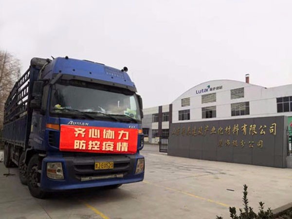 『魯泰建材』緊急調配醫用抗菌潔凈板 助力疫情治療專項醫院建設