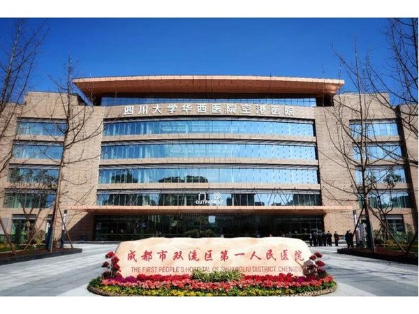 四川成都雙流區第一人民醫院—魯泰無機預涂板應用