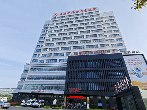 山東日照華洋白求恩醫院—魯泰無機預涂板應用