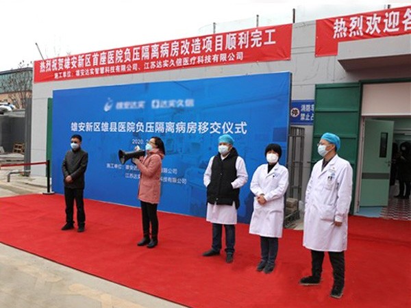 雄安新區負壓隔離病房改造項目—醫療潔凈板應用