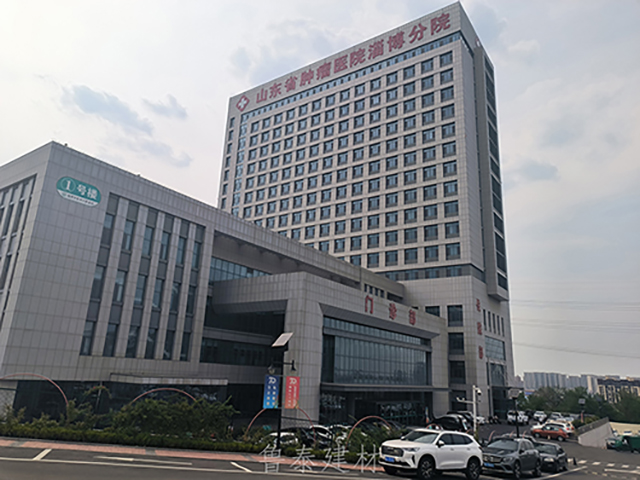 山東省淄博市第四人民醫院—魯泰無機預涂板應用